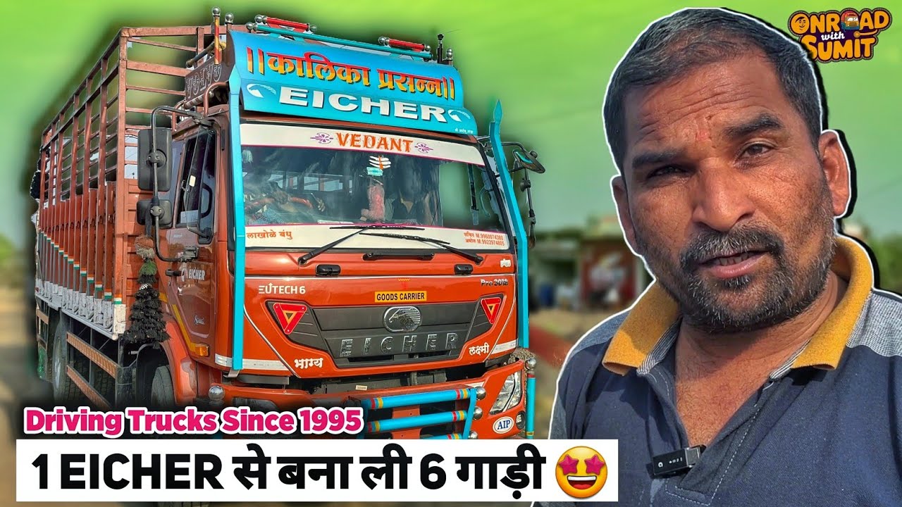 5 लाख से कम का मैं काम ही नहीं करता 🔥 Successfull Eicher 3018 BS6 Owners Income & Review