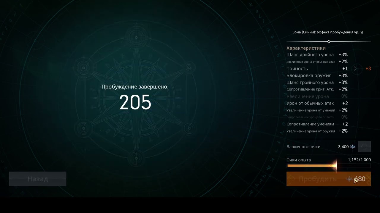 Lineage2 M