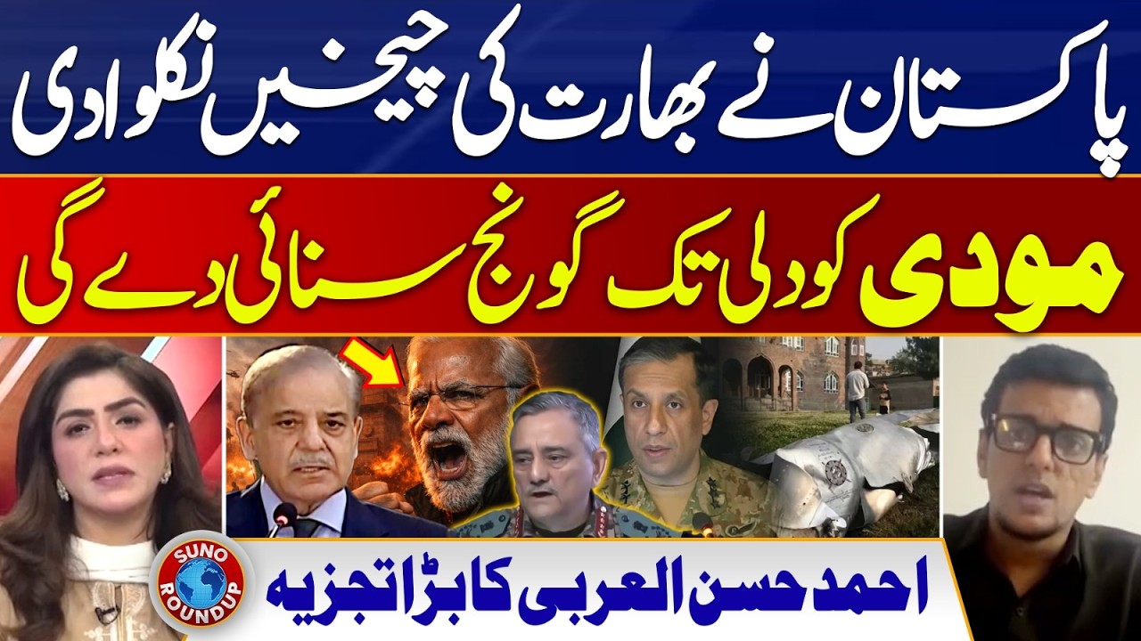 Operation Sindoor 2.O | Pak Army In Action | Pak-India War | Modi | Suno Round Up | EP 269