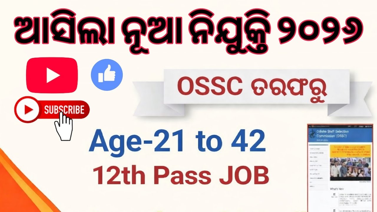 OSSC new vacancy 2026 #osscjob #job #youtube #gk 