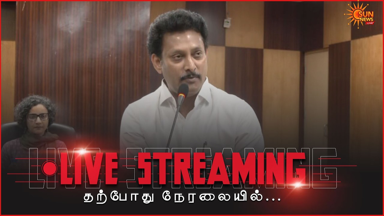 🔴LIVE : அமைச்சர் அன்பில் மகேஷ் பொய்யாமொழி பேச்சு | Minister Anbil Mahesh Poyyamozhi Speech