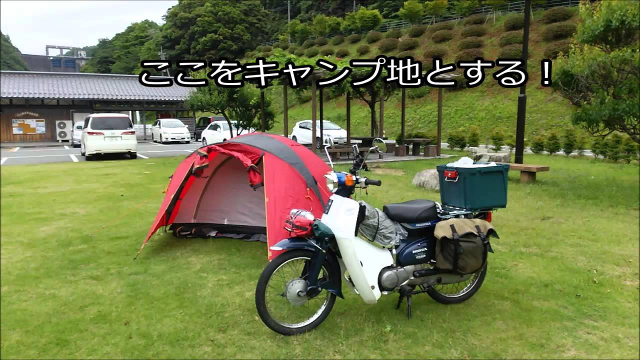 2015 5カブで初キャンプツーリング