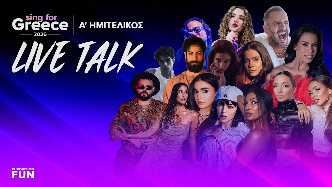 LIVE TALK: SING FOR GREECE Α' ΗΜΙΤΕΛΙΚΟΣ | Eurovisionfun Live Stream