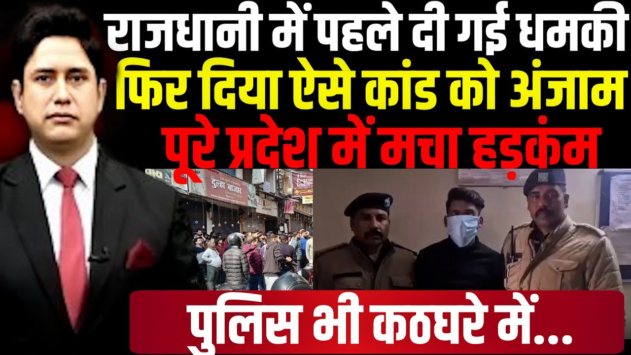 Dehradun धमकी के 3 दिन में कांड पुलिस बनी तमाशबीन? | Uttarakhand News | CM Dhami | DehradunMurder
