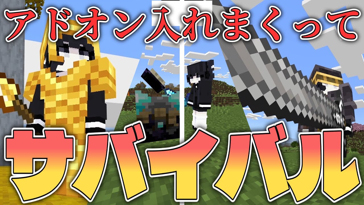 まったりサバイバルをします - 統合版マイクラ