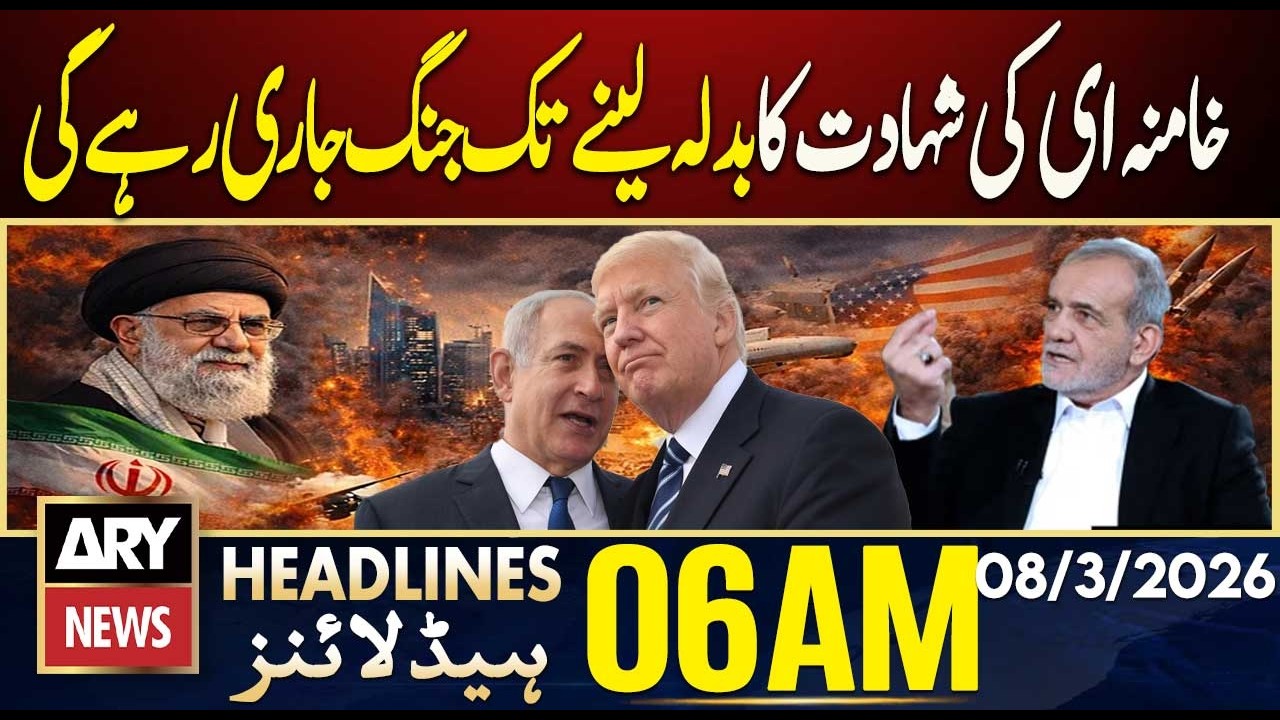 War won’t stop until Khamenei avenged | ARY News 6 AM Headlines | 8th March 2026