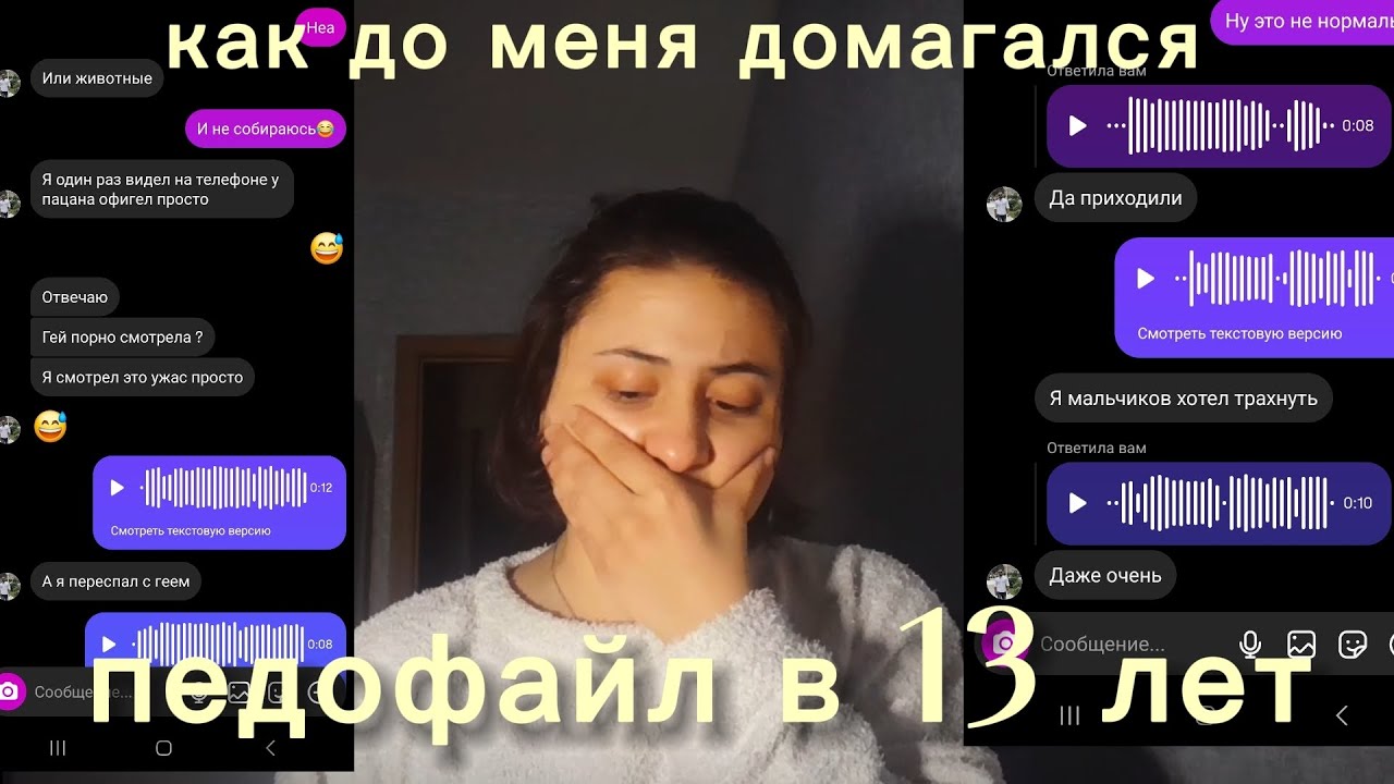 Мне было всего 13...