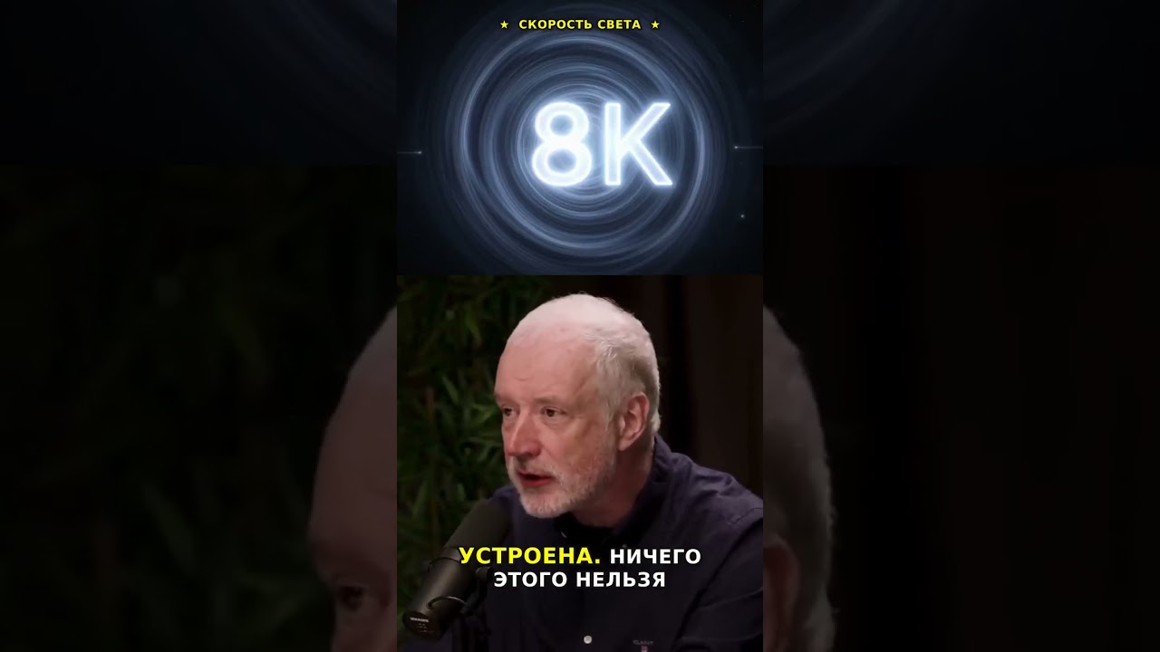 У фотона нет времени: почему свет не стареет? 💡 &mdash; Алексей Семихатов