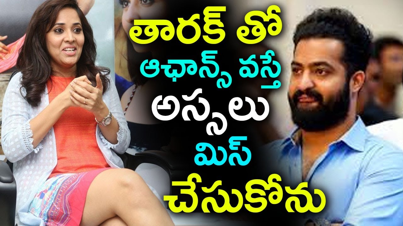 Anasuya Shocking Comments On Ntr|#Latest Ntr |#RRR|Ntr|Ntr Latest News|TFI MEDIA