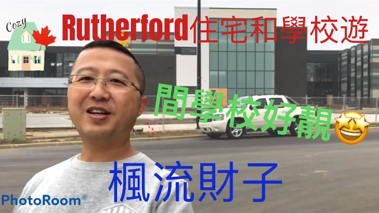 加拿大內陸生活 - Edmonton 住宅及學校
