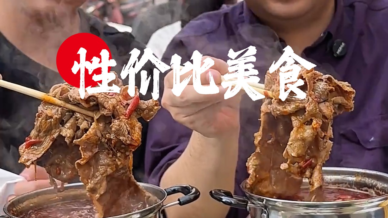 專門來更新街吃個重慶小火鍋，確實挺安逸# 美食 vlog #抖音美食推薦官 #艾特你的飯搭子請你吃 #春日好食光 #火鍋