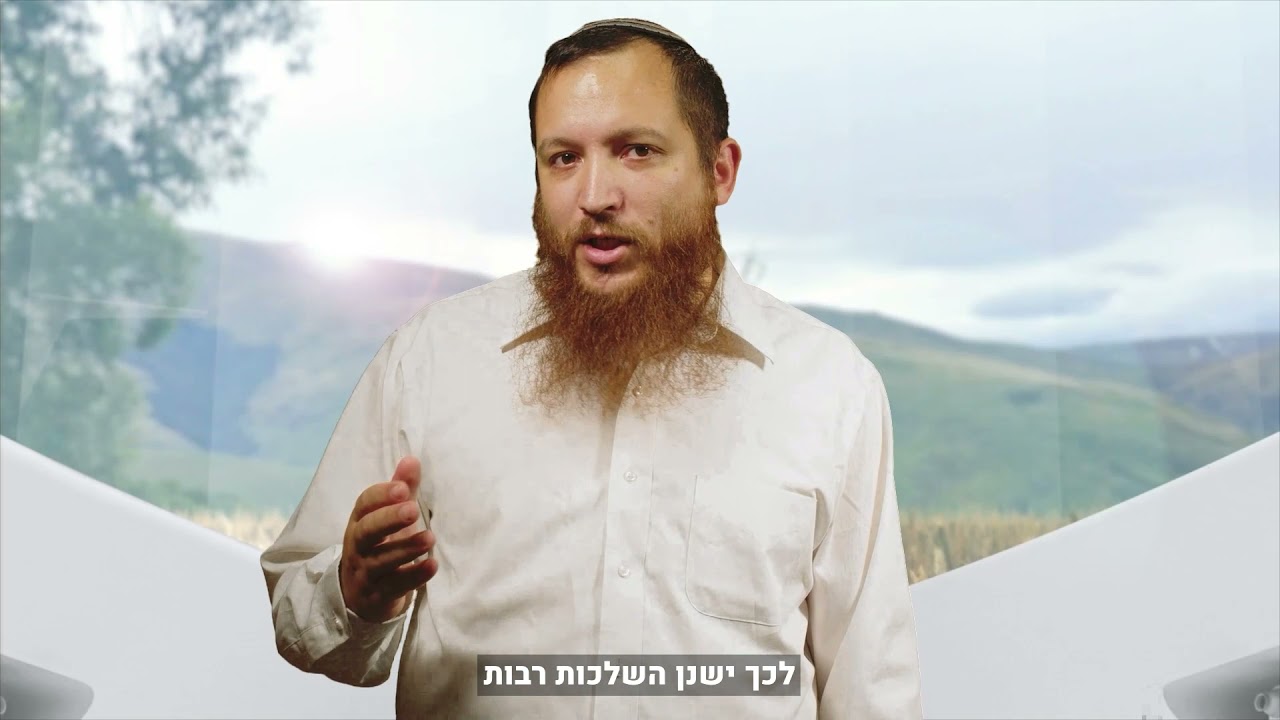גם בימינו חובה לשמור שמיטה? | שמיטה ב-2 דקות | הרב יצחק דביר