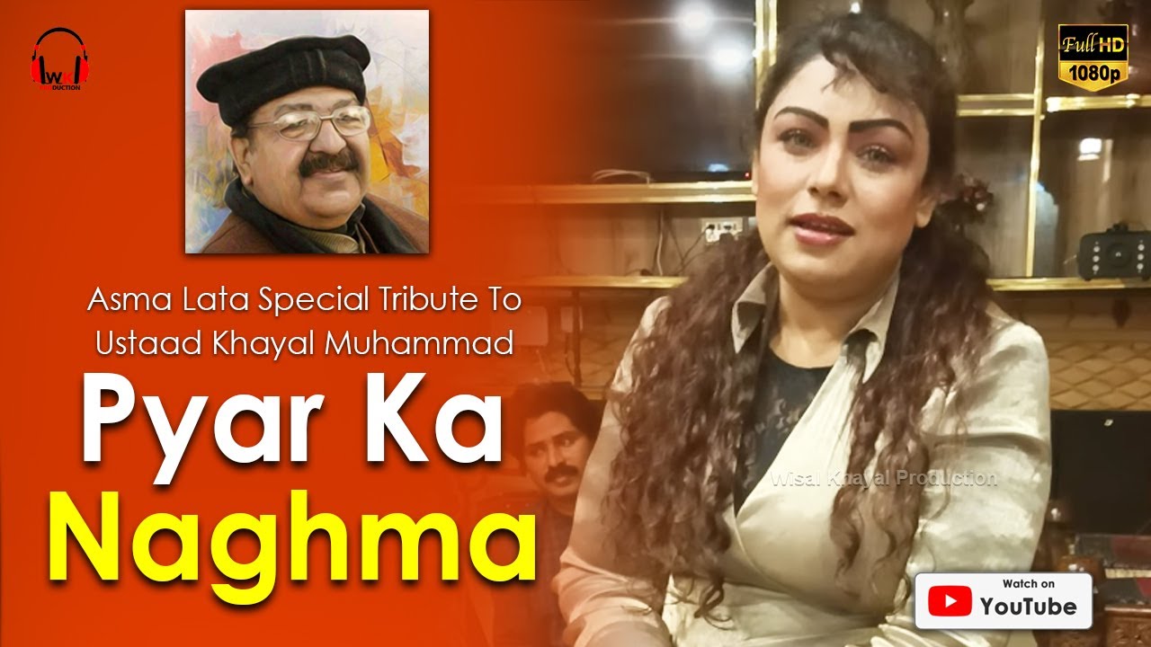 Pyar Ka Naghma | Asma Lata Special Tribute To Ustaad Khayal Muhammad