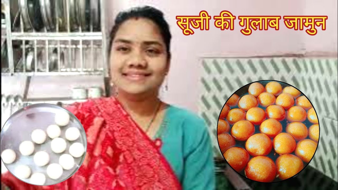 सूजी की गुलाब जामुन बनाये इस तरह