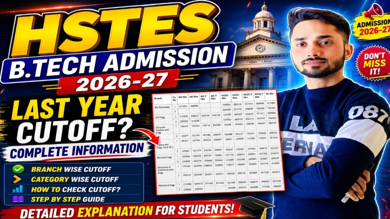 HSTES B.TECH ADMISSION LAST YEAR CUTOFF II @civilworld0312