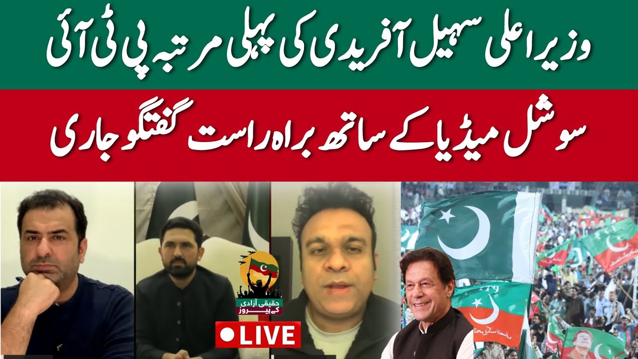 Chief Minister KP Sohail Afridi&rsquo;s First Digital Interview with PTI SMT