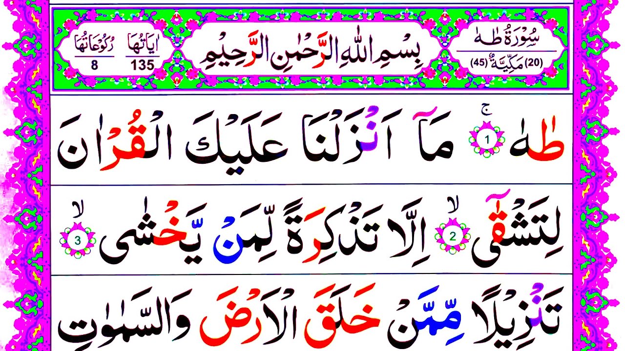 Surah Taha Beautiful Pani Patti Tilawat || Quran Pak ki Khubsurat Tilawat @LearnPaniPattiTilawat