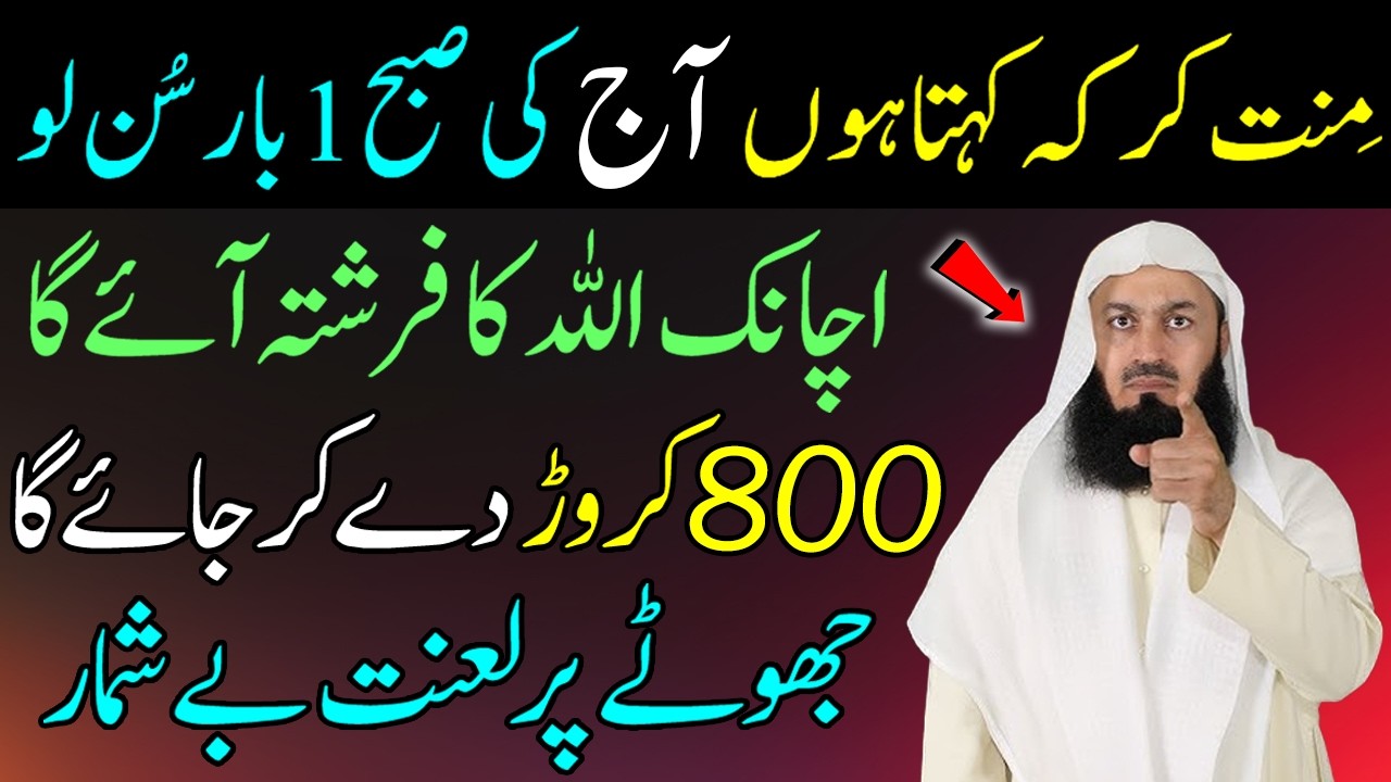 🌅 Daily Islamic Dua for Financial Ease & Spiritual Strength 🤲💎 | Powerful Morning Wazifa for Rizq, 📿