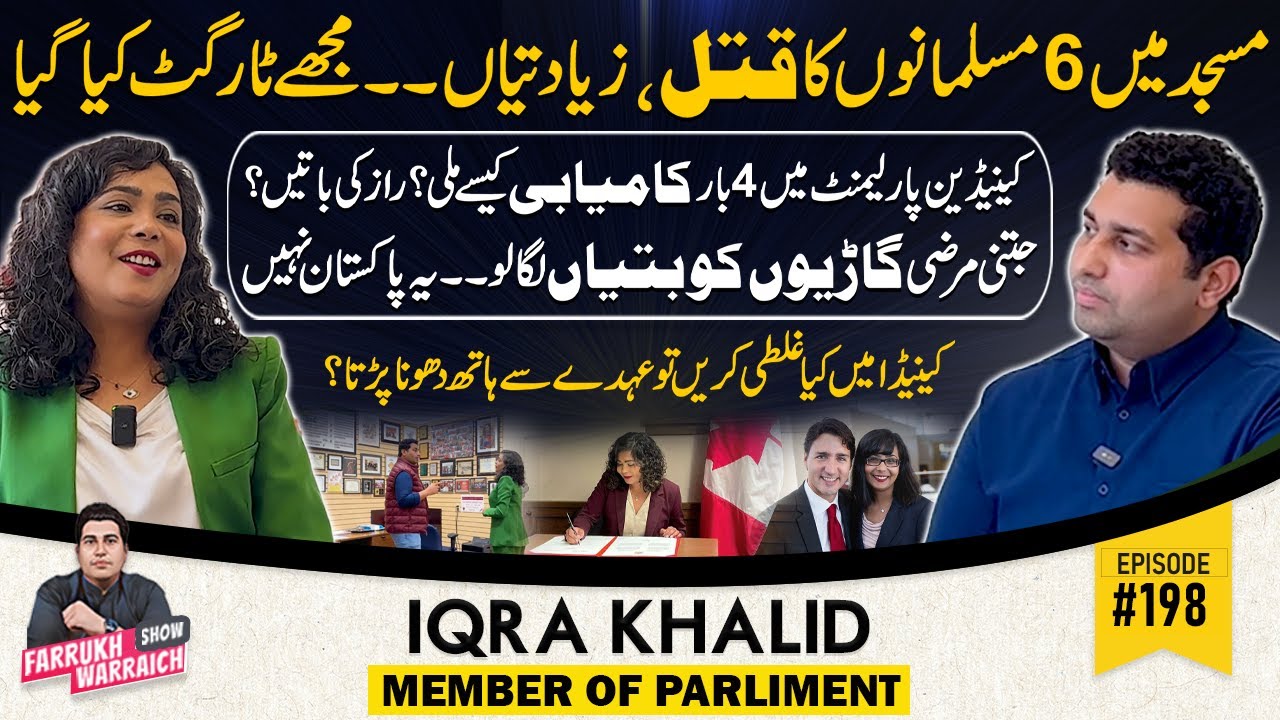 Exclusive Talk With Iqra Khalid (Member Of Canadian Parliment) | Farrukh Warraich Show