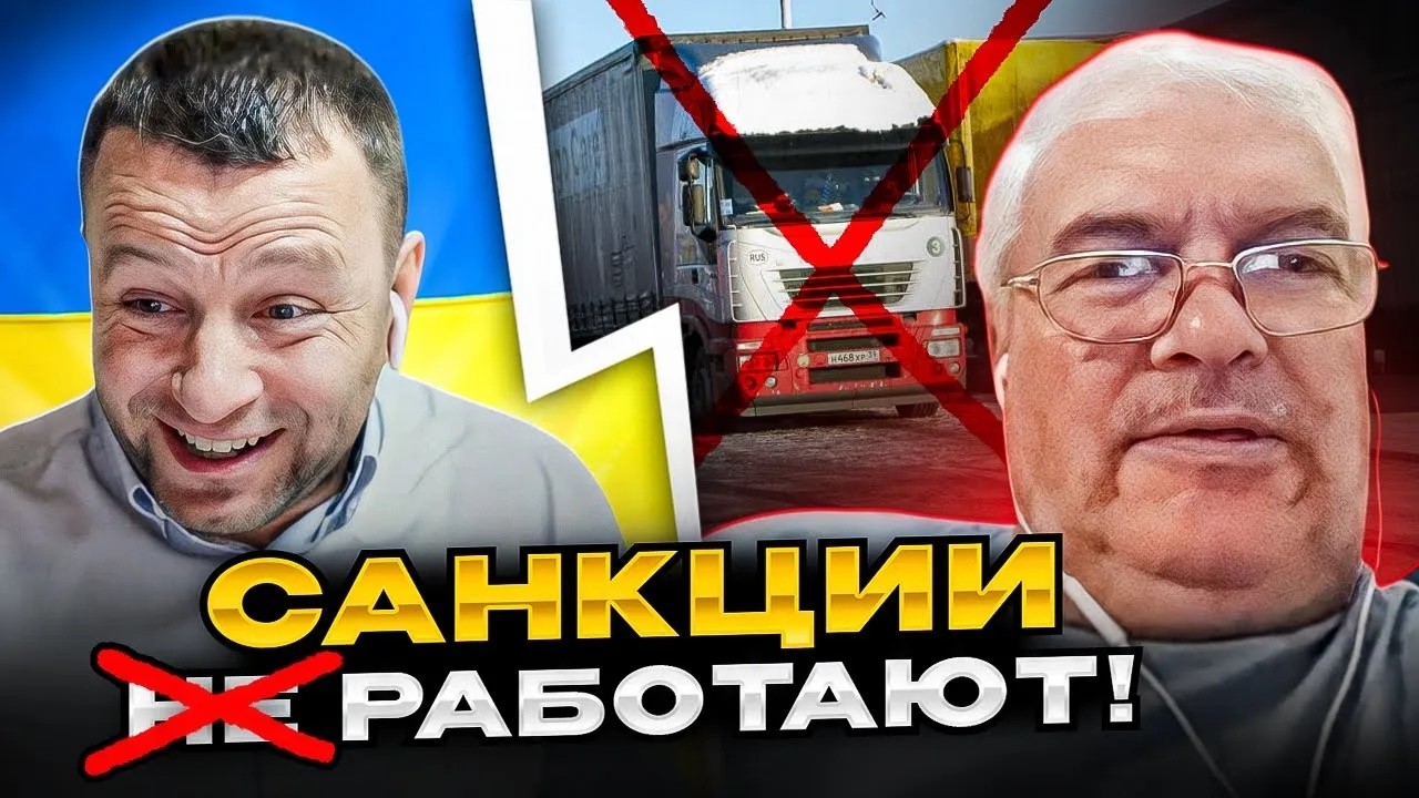 санкции работают!