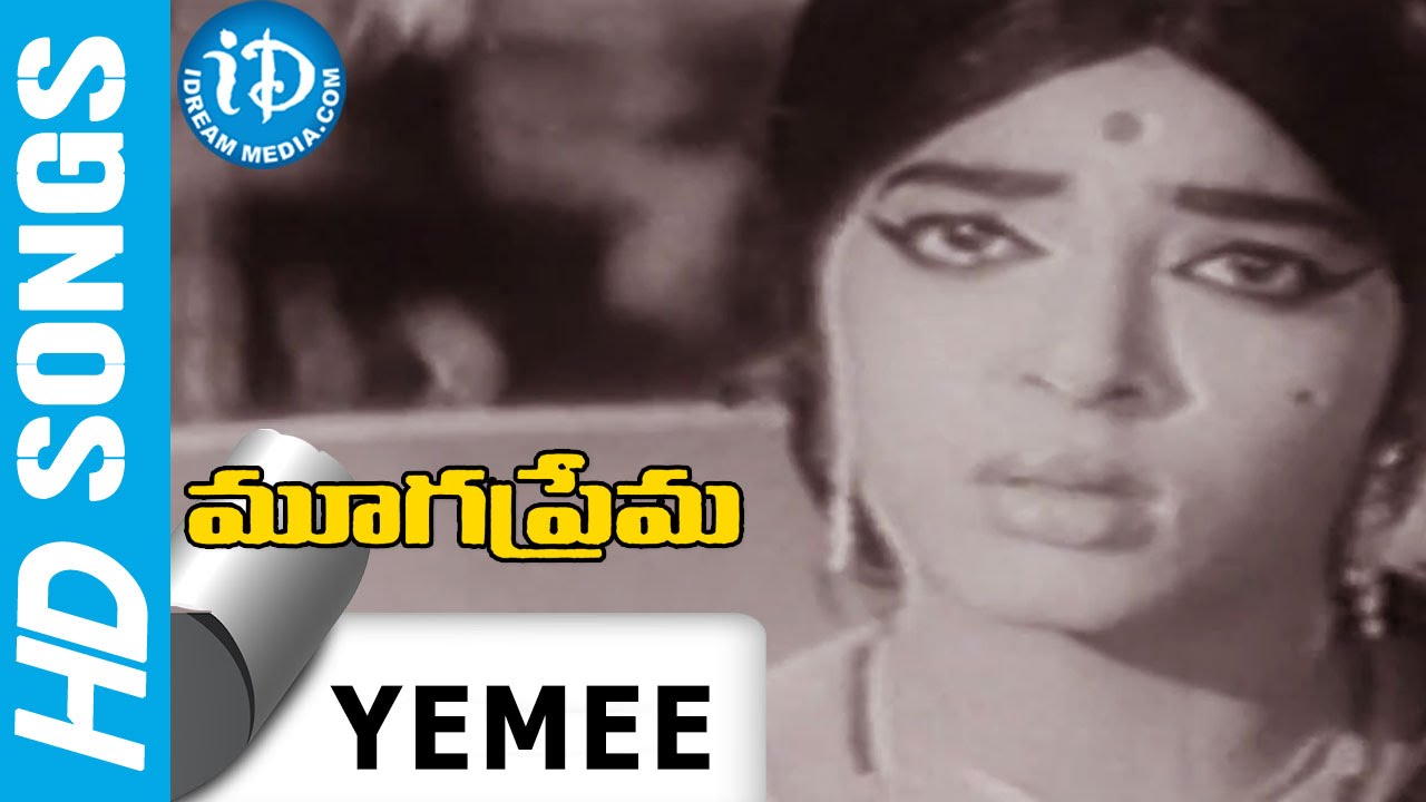 Mooga Prema - Yemee Yeruganidanana video song - Shobhan Babu || Vanisri || Varalakshmi