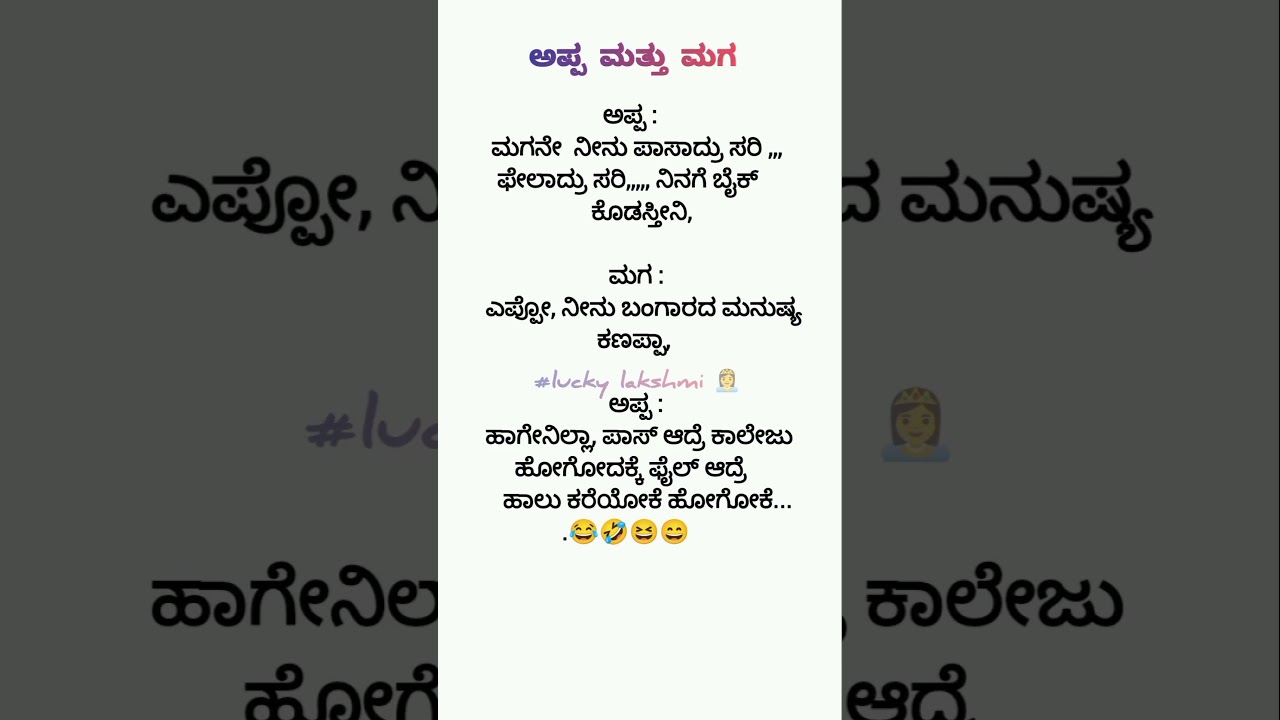 Kannada comedy 😄 #funny #jokes #comedy #short #viralvideo #thoughts #kannada