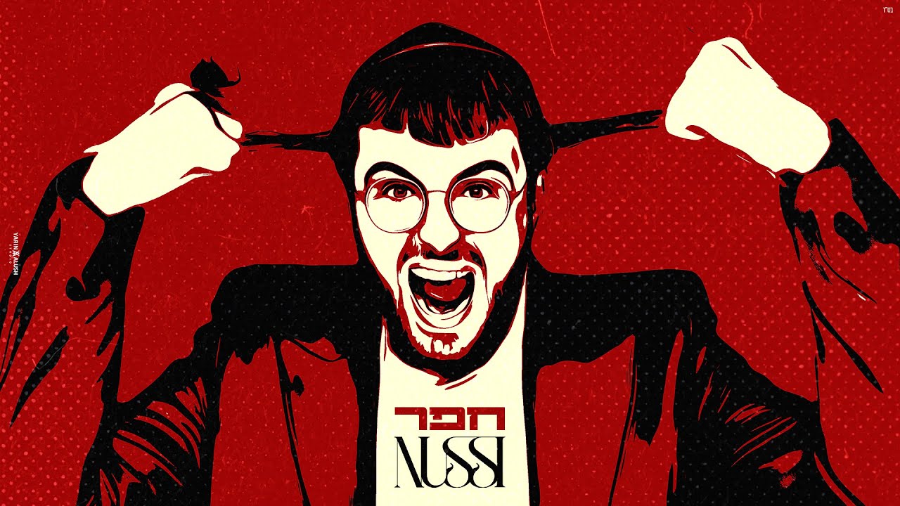 נותי ליברמן - חפר | Nussi Liberman (Prod. By Arale)