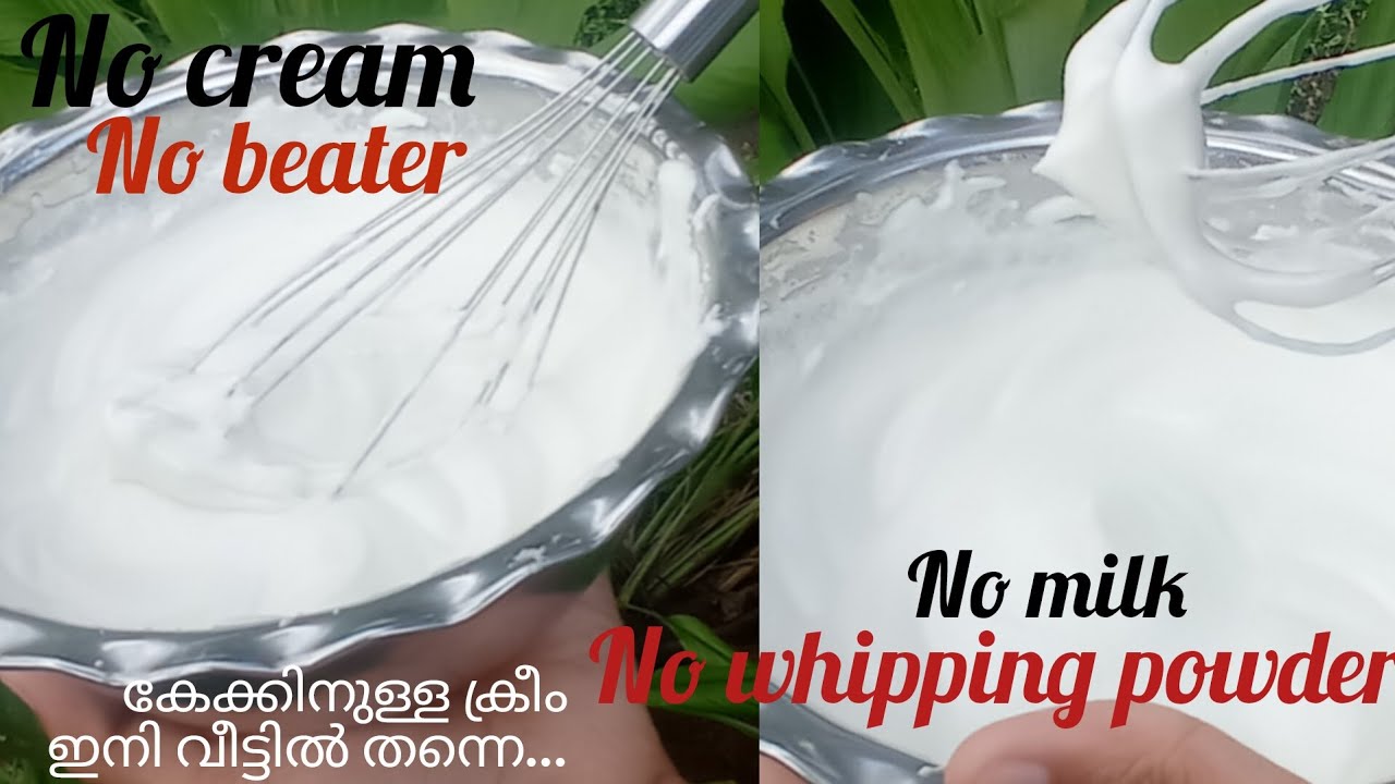 കേക്കിന് ആവിശ്യമായ whipping cream ഇനി വീട്ടിൽ തന്നെ ഉണ്ടാകാം 