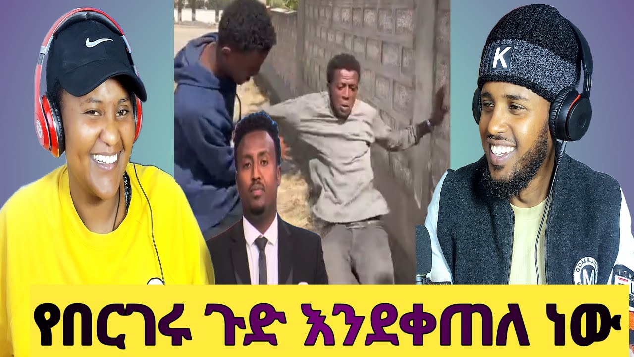 በርገር የሚለው ቃል ያመጣው ጣጣ