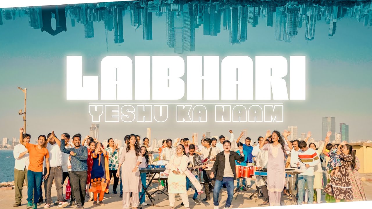 LAIBHARI - Yeshu Ka Naam || Official Music Video || new Hindi Marathi Christian song