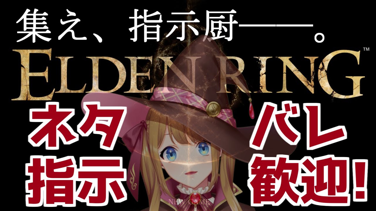 【ELDEN RING #37】大土竜テオドリックス、倒せりっくす？【幸音エルピ/VTuber】#eldenring #エルデンリング