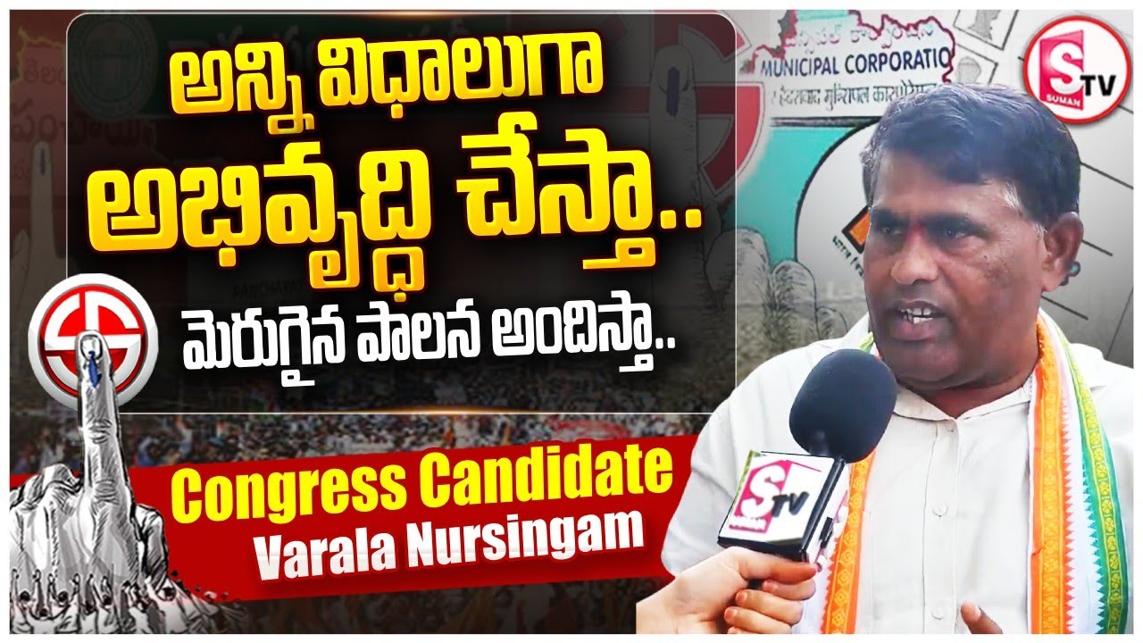 Congress Candidate Varala Nursingam in 21st Division | Karimnagar Municipal Elections 2026 |