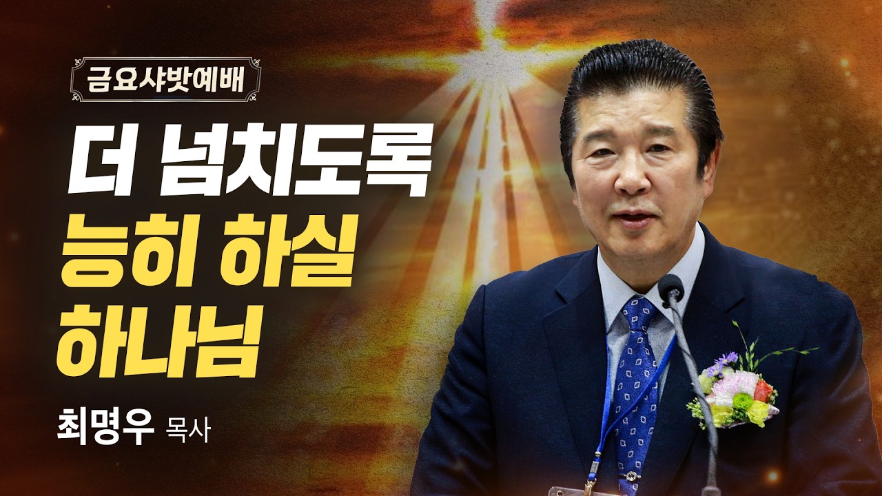 26년 3월 13일 브래드TV 금요 샤밧 예배 Live