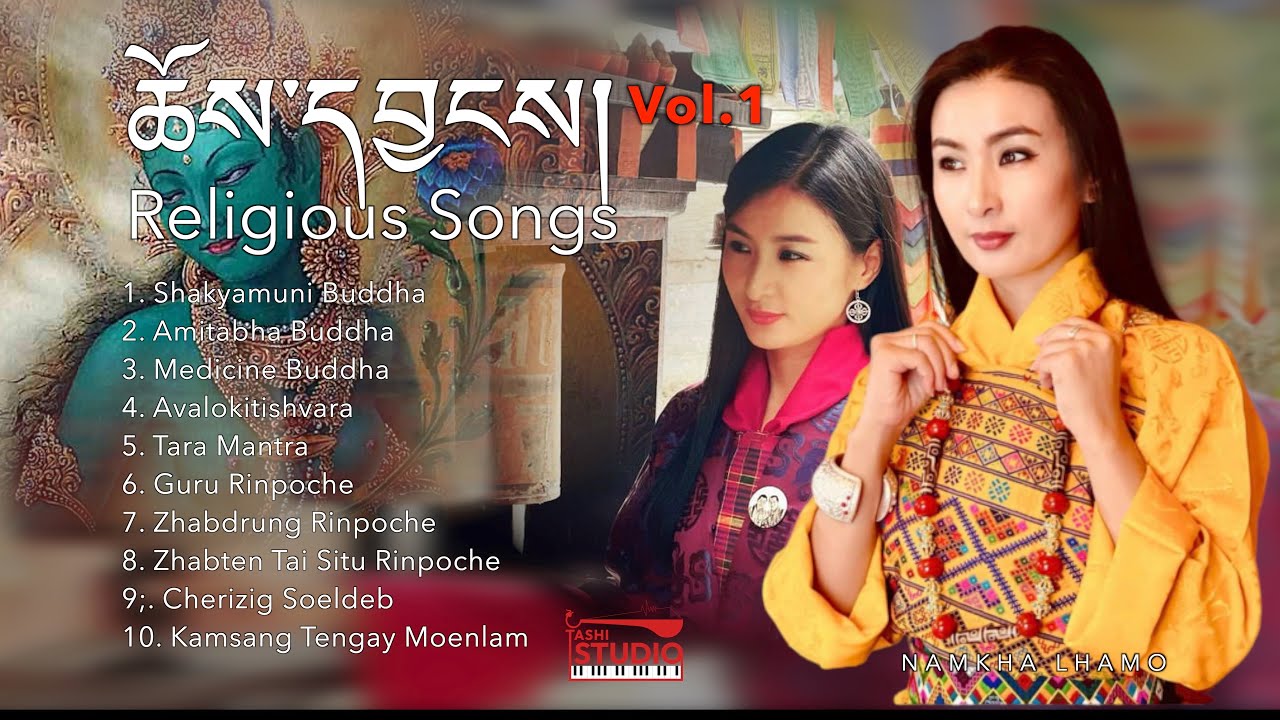 Religious Songs | Namkha Lhamo | choeyang | Vol.1