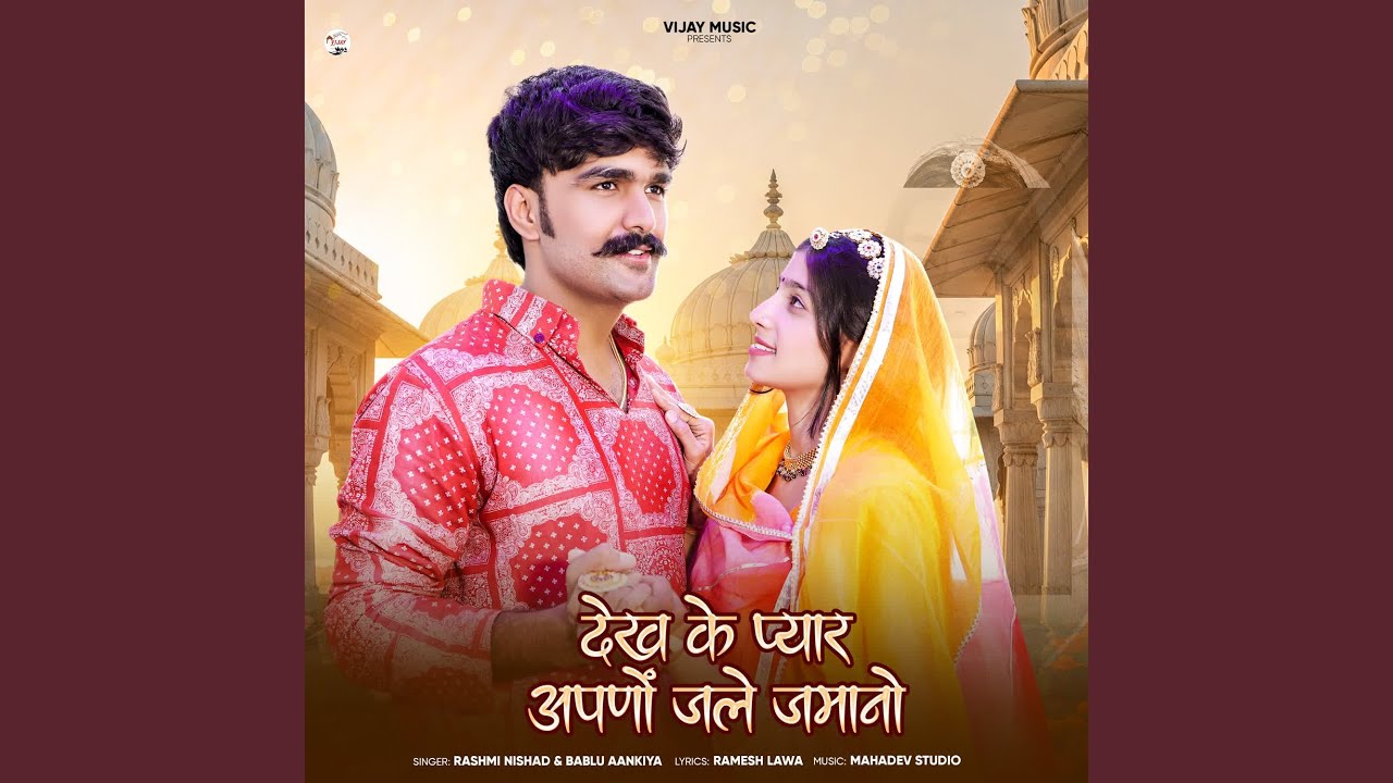 Dekh Ke Pyaar Apno Jale Jamaano