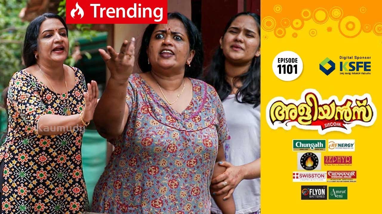 Aliyans - 1101 | അരയന്നങ്ങളുടെ വീട് | Kaumudy | Comedy Serial (Sitcom) | Kaumudy