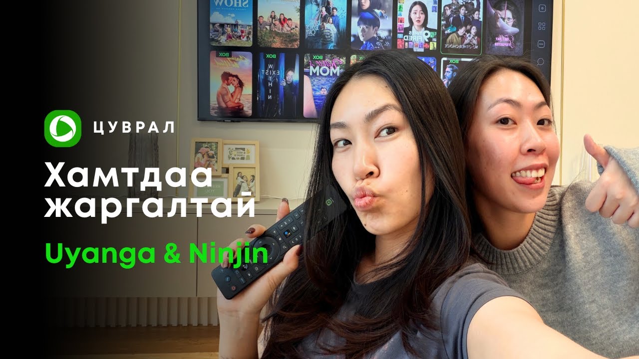Эгч дүүгийн нэг өдөр | Гэр бүлийн влог 💚