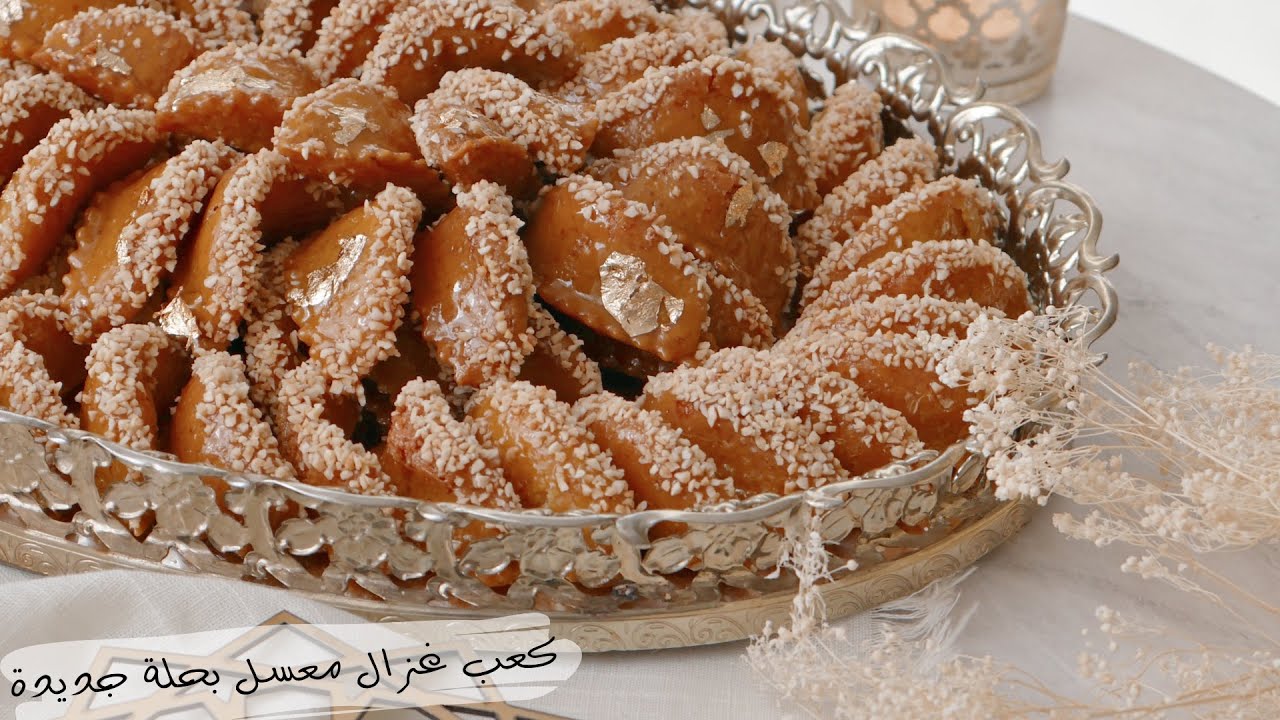 الجديد والحصري في المعسلات الرمضانية كعب غزال و شباكية🇲🇦في نفس الوقت بتزيين راقي جدا والمذاق خيالي