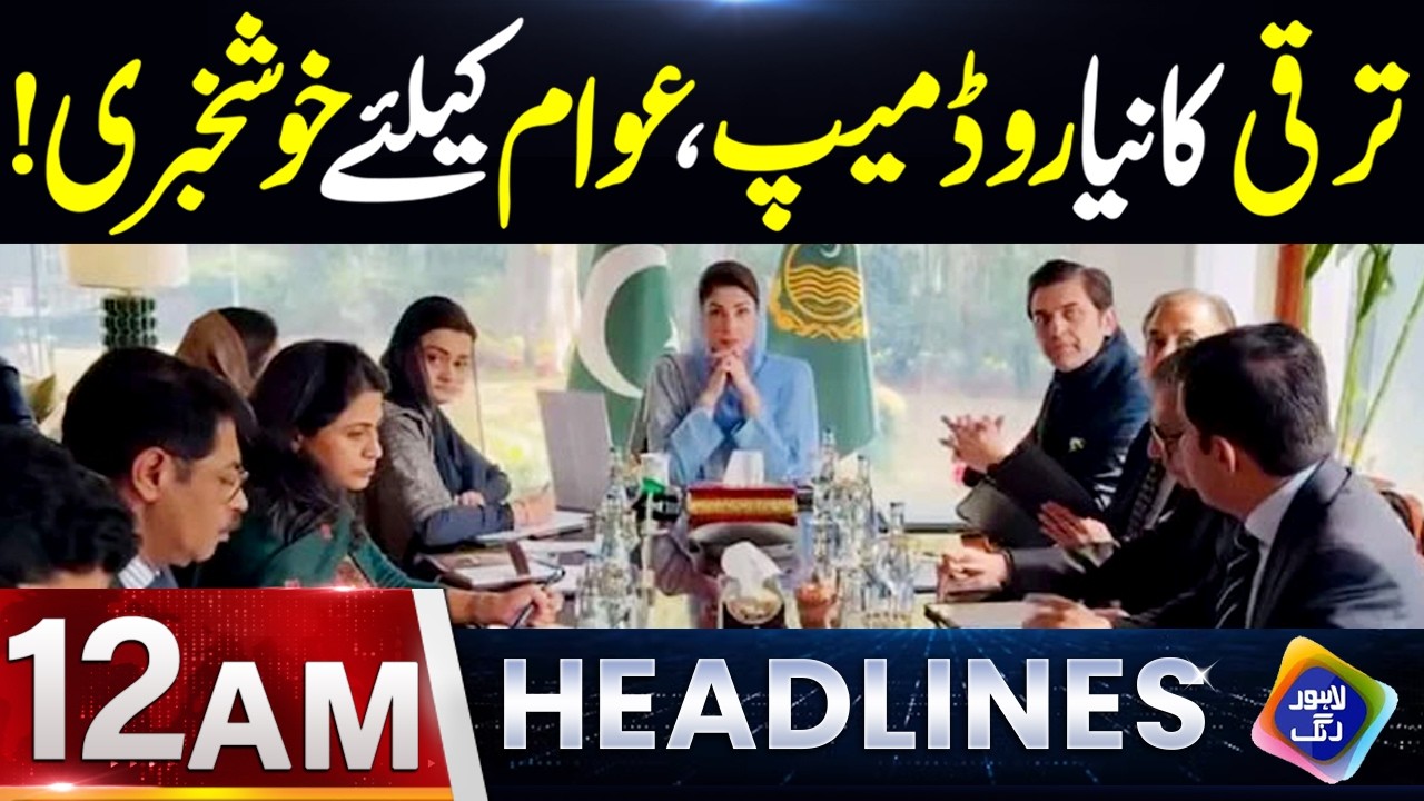 Headlines 12 AM | 30 June 2026 | Lahore Rang