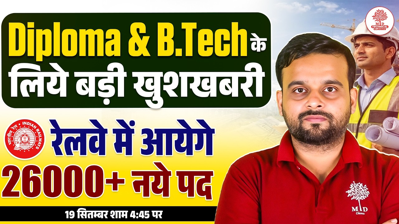 RRB JE New Vacancy 2026 | RRB JE Official Notice Out | RRB JE 2026 Vacancy Update | RRB JE 2026