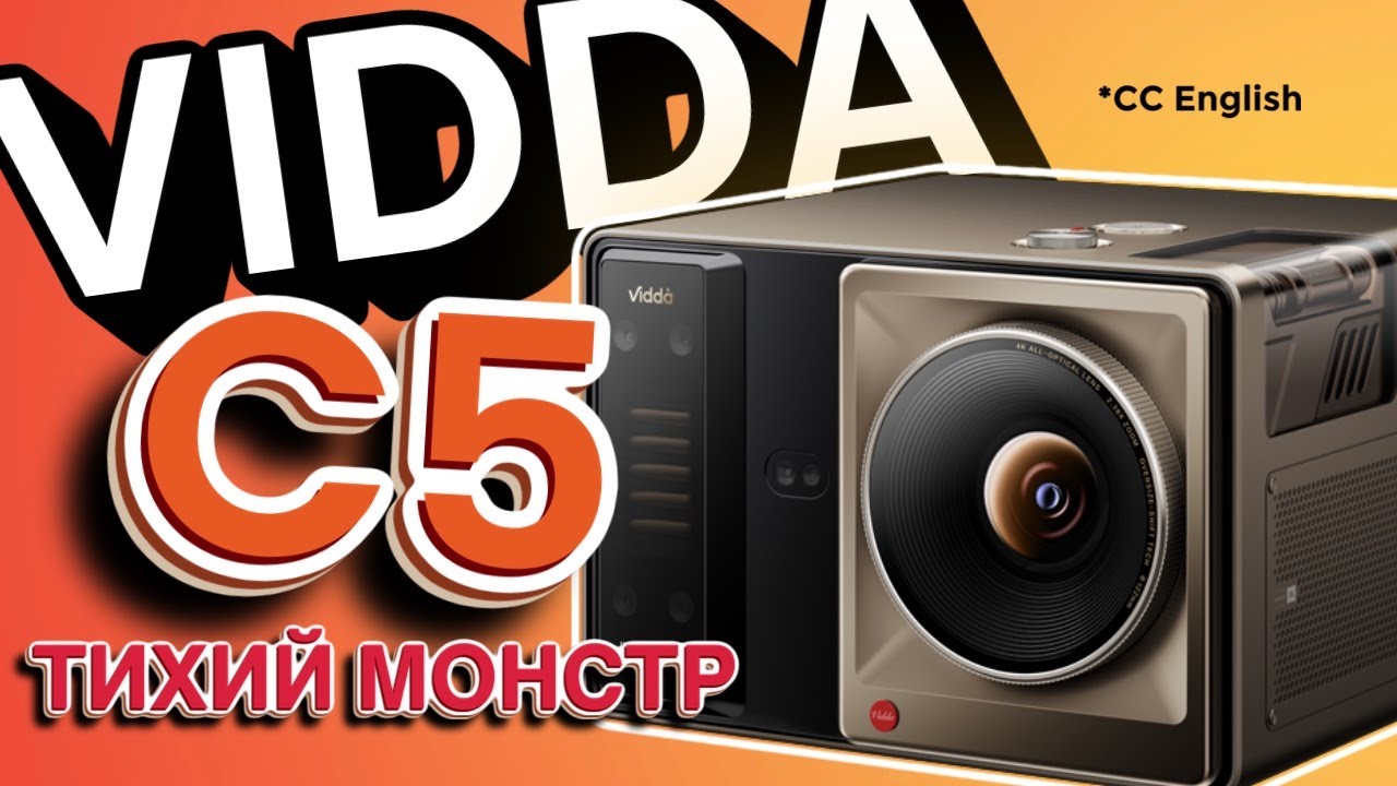 “Тихий монстр” Відда вміє дивувати! Огляд Vidda C5 Master!!!