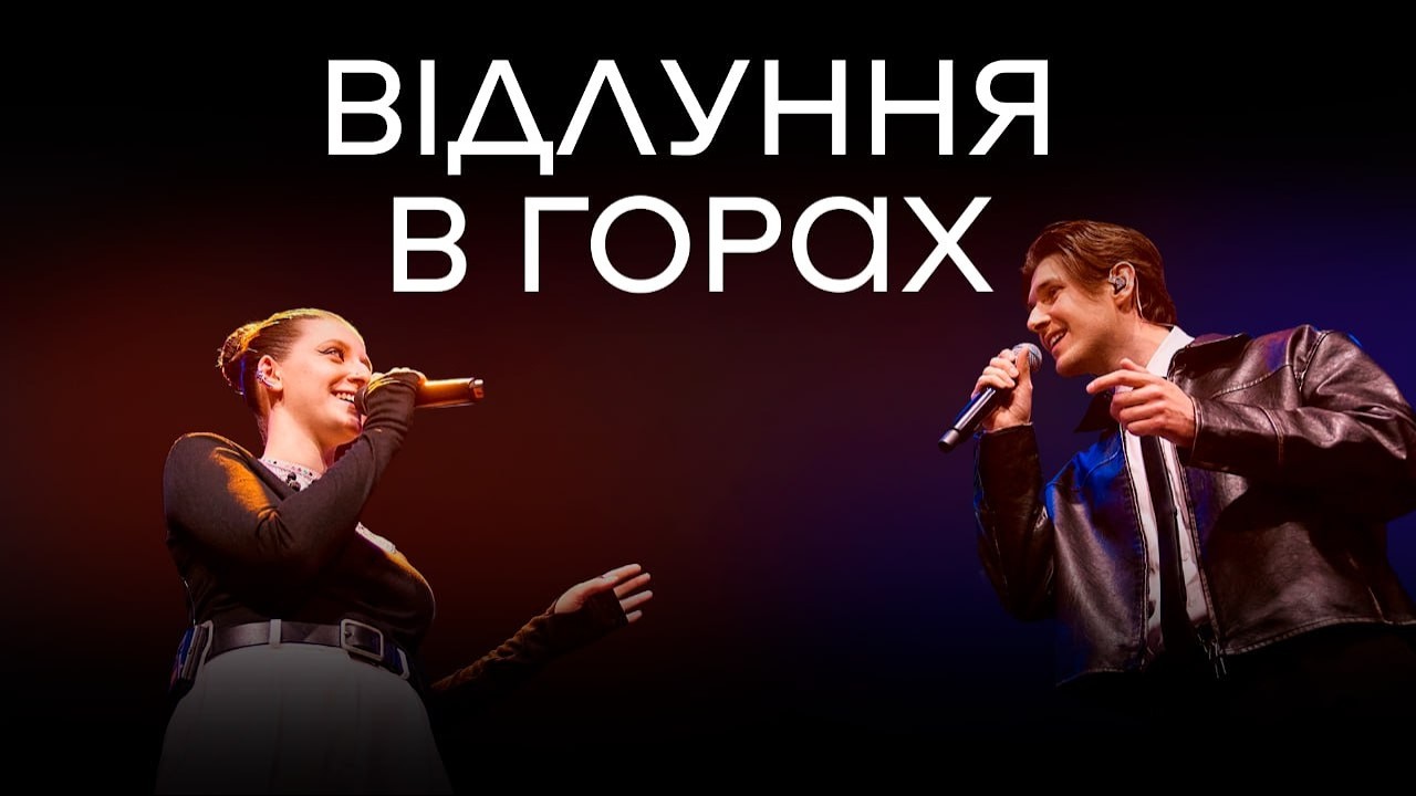 Гурт МОВА х Mr. Vel — Відлуння в горах (LIVE)