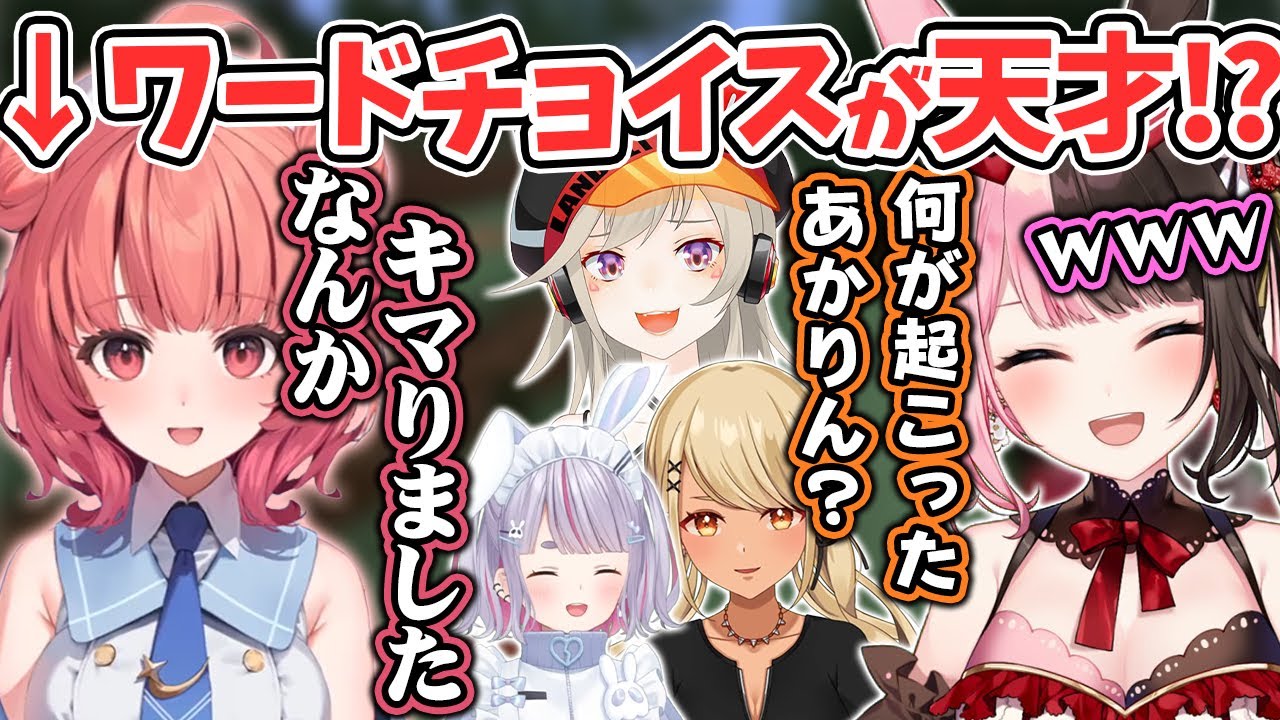 あかりんの面白ワードチョイスに爆笑するぶいすぽメンバーたち【ぶいすぽっ！/切り抜き/橘ひなの/小森めと/兎咲ミミ/神成きゅぴ/夢野あかり】