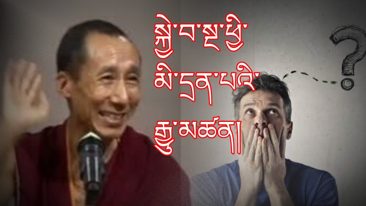 སྐྱེ་བ་སྔ་ཕྱི་མི་དྲན་པའི་རྒྱུ་མཚན། @LamaSakya