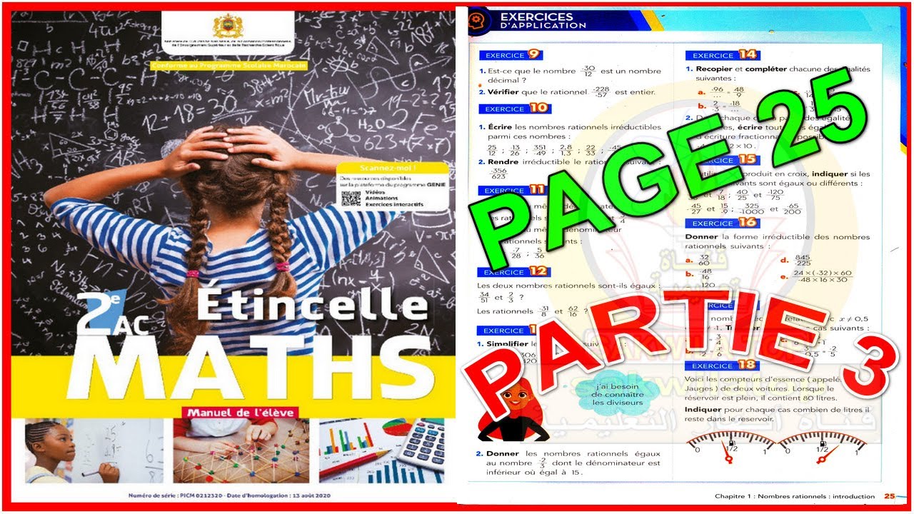 Etincelle math 2AC page 25 partie 3  - الرياضيات الثانية اعدادي الصفحة 25 #maths