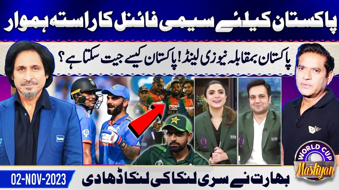 IND Thrashed SL | IND Vs SL | World Cup Mastiyan | 2 Nov 2023 | World Cup 2023 | Suno News HD