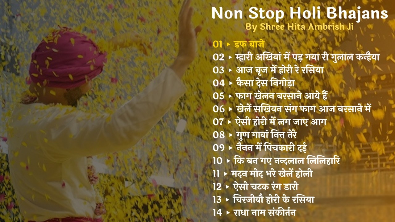 Non Stop Holi Bhajans By Shree Hita Ambrish Ji