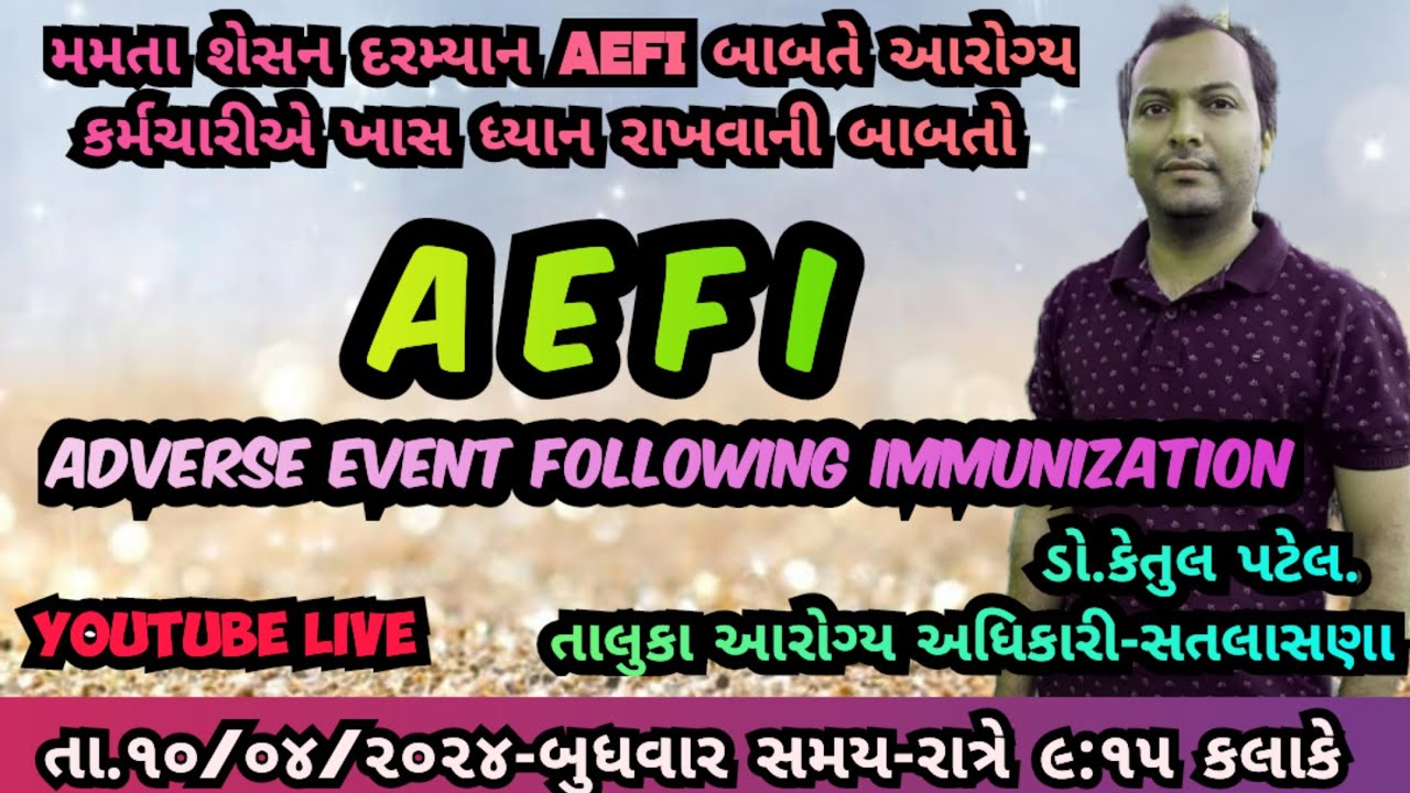 AEFI - DR.KETUL PATEL THO SATLASANA-YOUTUBE LIVE । તા.૧૦/૦૪/૨૪-બુધવાર સમય-રાત્રે ૯:૧૫ કલાક ।