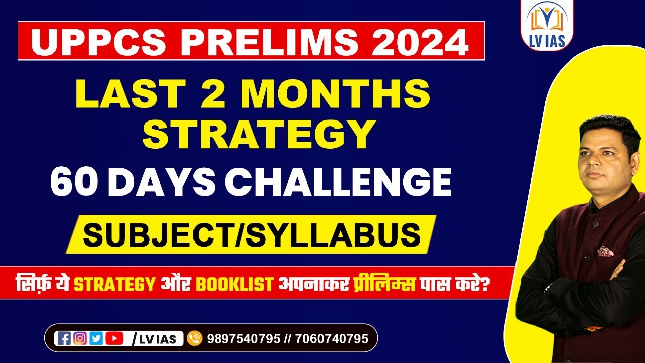 BIG UPDATE UPPCS प्रीलिम्स की रणनीति 2 Month Strategy, Resources & Timeline, PRELIMS वाले क्या करें?
