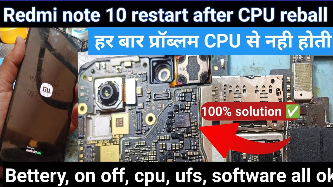 redmi note10 restart problem || redmi note10 first logo ||  हर बार प्रॉब्लम cpu से नहीं होती है ✅